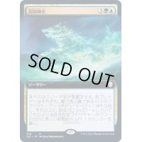 (フルアート)超簡略化/Oversimplify《日本語》【Commander 2021】