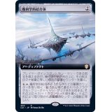 (フルアート)幾何学的結合体/Geometric Nexus《日本語》【Commander 2021】