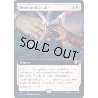 (フルアート)忠誠の確約/Promise of Loyalty《英語》【Commander 2021】