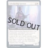 (フルアート)奨学金寄付者/Scholarship Sponsor《英語》【Commander 2021】