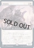 (フルアート)戦闘書家/Combat Calligrapher《日本語》【Commander 2021】