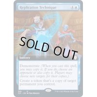 (フルアート)複製の技/Replication Technique《英語》【Commander 2021】