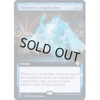(フルアート)理論上の複製/Theoretical Duplication《英語》【Commander 2021】