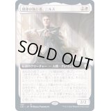 (フルアート)規律の執行者、ニルス/Nils, Discipline Enforcer《日本語》【Commander 2021】