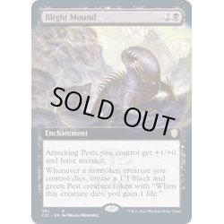 画像1: (フルアート)荒廃の塚/Blight Mound《英語》【Commander 2021】