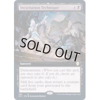 (フルアート)具現の技/Incarnation Technique《英語》【Commander 2021】