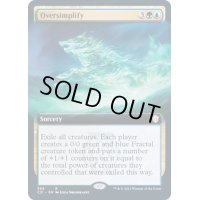 (フルアート)超簡略化/Oversimplify《英語》【Commander 2021】