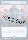 (フルアート)統率者の眼識/Commander's Insight《日本語》【Commander 2021】