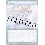 (フルアート)産卵するクラーケン/Spawning Kraken《日本語》【Commander 2021】