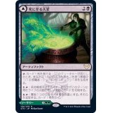 [EX+]死に至る大釜/Pestilent Cauldron《日本語》【STX】