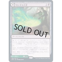 画像1: (FOIL)死に至る大釜/Pestilent Cauldron《日本語》【STX】