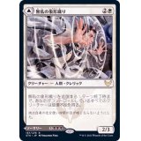 (FOIL)無私の象形織り/Selfless Glyphweaver《日本語》【STX】