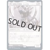 (FOIL)光輝の学部長、シャイル/Shaile, Dean of Radiance《日本語》【STX】