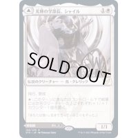 (FOIL)光輝の学部長、シャイル/Shaile, Dean of Radiance《日本語》【STX】