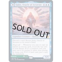 アルケヴィオスの神託者、ジャズィ/Jadzi, Oracle of Arcavios《英語》【STX】
