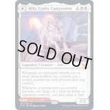 (FOIL)狡猾な相棒、ミラ/Mila, Crafty Companion《英語》【STX】