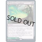 死に至る大釜/Pestilent Cauldron《英語》【STX】