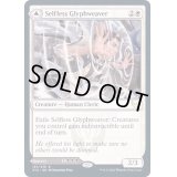 (FOIL)無私の象形織り/Selfless Glyphweaver《英語》【STX】