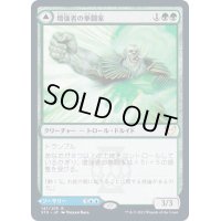 増強者の拳闘家/Augmenter Pugilist《日本語》【STX】