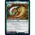 (FOIL)厄介な害獣、ブレックス/Blex, Vexing Pest《日本語》【STX】