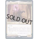 (FOIL)オリークの首領、エクスタス/Extus, Oriq Overlord《日本語》【STX】
