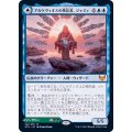 アルケヴィオスの神託者、ジャズィ/Jadzi, Oracle of Arcavios《日本語》【STX】