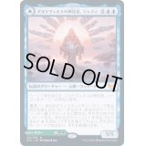 [EX+]アルケヴィオスの神託者、ジャズィ/Jadzi, Oracle of Arcavios《日本語》【STX】