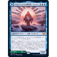 アルケヴィオスの神託者、ジャズィ/Jadzi, Oracle of Arcavios《日本語》【STX】