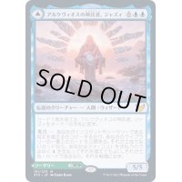 [EX+]アルケヴィオスの神託者、ジャズィ/Jadzi, Oracle of Arcavios《日本語》【STX】