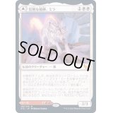 [EX+](FOIL)狡猾な相棒、ミラ/Mila, Crafty Companion《日本語》【STX】