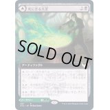 (フルアート)死に至る大釜/Pestilent Cauldron《日本語》【STX】