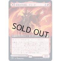 [EX+](FOIL)(フルアート)混沌の学部長、プラーグ/Plargg, Dean of Chaos《日本語》【STX】