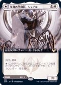 (FOIL)(フルアート)光輝の学部長、シャイル/Shaile, Dean of Radiance《日本語》【STX】