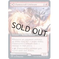 [EX+](FOIL)(フルアート)炎巻物の祝賀者/Flamescroll Celebrant《英語》【STX】