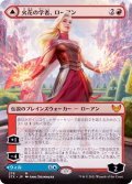 (FOIL)(フルアート)火花の学者、ローアン/Rowan, Scholar of Sparks《日本語》【STX】