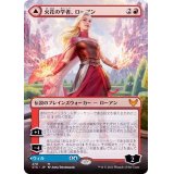 (FOIL)(フルアート)火花の学者、ローアン/Rowan, Scholar of Sparks《日本語》【STX】