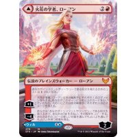 (FOIL)(フルアート)火花の学者、ローアン/Rowan, Scholar of Sparks《日本語》【STX】