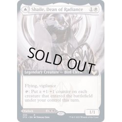 画像1: (フルアート)光輝の学部長、シャイル/Shaile, Dean of Radiance《英語》【STX】