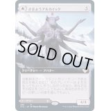 [EX+](FOIL)(フルアート)さまようアルカイック/Wandering Archaic《日本語》【STX】