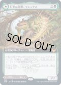 (フルアート)厄介な害獣、ブレックス/Blex, Vexing Pest《日本語》【STX】