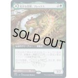 [EX+](FOIL)(フルアート)厄介な害獣、ブレックス/Blex, Vexing Pest《日本語》【STX】