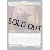[EX](FOIL)(フルアート)オリークの首領、エクスタス/Extus, Oriq Overlord《日本語》【STX】