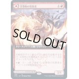 [EX+](FOIL)(フルアート)炎巻物の祝賀者/Flamescroll Celebrant《日本語》【STX】