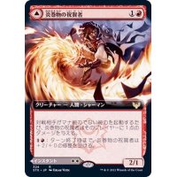 (FOIL)(フルアート)炎巻物の祝賀者/Flamescroll Celebrant《日本語》【STX】