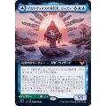 (FOIL)(フルアート)アルケヴィオスの神託者、ジャズィ/Jadzi, Oracle of Arcavios《日本語》【STX】