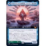 [EX+](FOIL)(フルアート)アルケヴィオスの神託者、ジャズィ/Jadzi, Oracle of Arcavios《日本語》【STX】