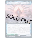 [EX+](フルアート)アルケヴィオスの神託者、ジャズィ/Jadzi, Oracle of Arcavios《日本語》【STX】