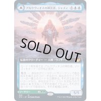 [EX+](フルアート)アルケヴィオスの神託者、ジャズィ/Jadzi, Oracle of Arcavios《日本語》【STX】