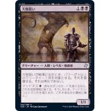 大物狙い/Big Game Hunter《日本語》【TSR】