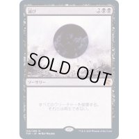[EX+](FOIL)滅び/Damnation《日本語》【TSR】
